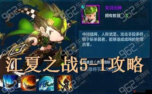 潮爆三国八方驰援5-1快速通关攻略详解