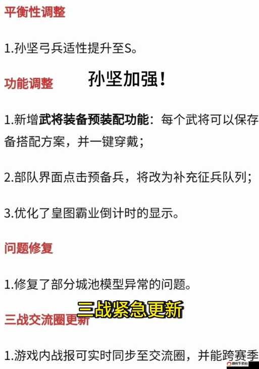 少年三国志红将孙坚，深度剖析技能属性及缘分搭配全解析